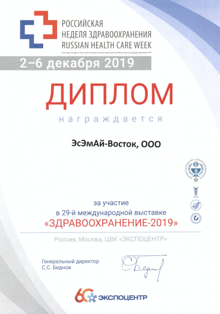 Диплом.png